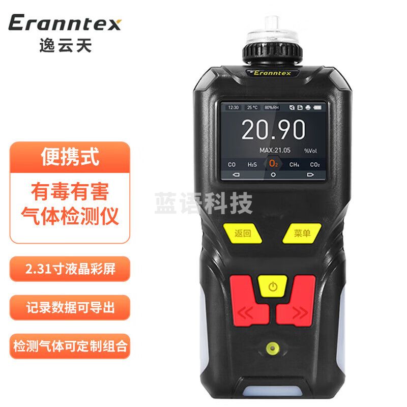 Eranntex逸云天MS400甲醛检测仪室内空气质量检测有害气体甲醛浓度报警仪