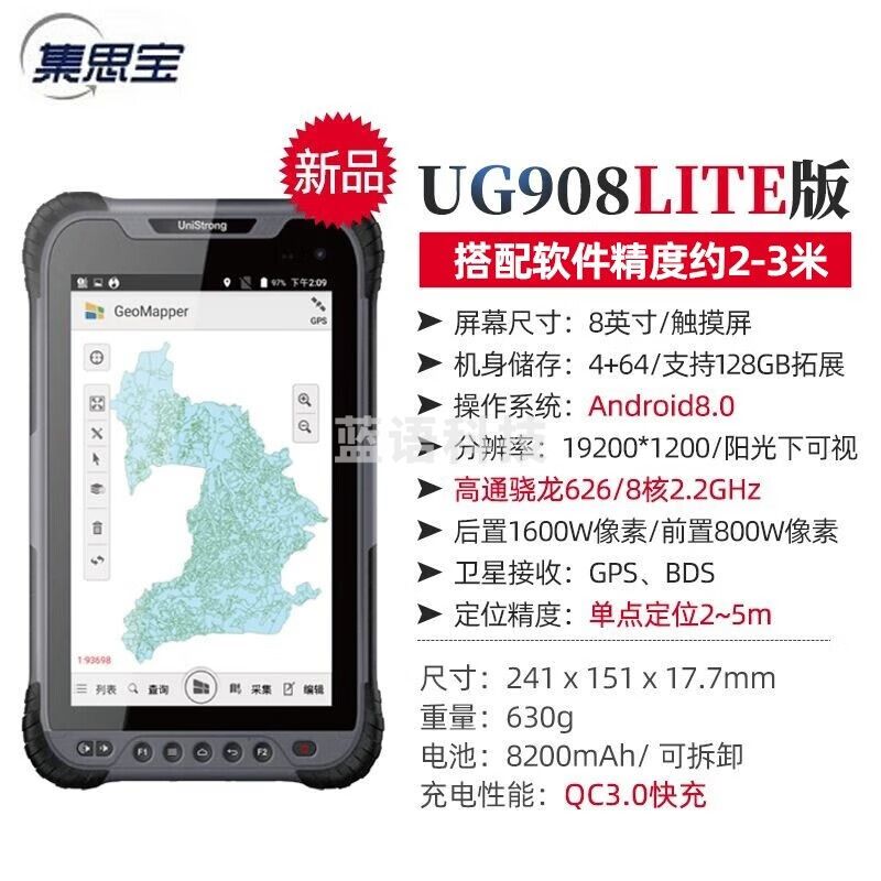 集思宝北斗UG908厘米级GPS户外导航GIS采集RTK国土测亩仪GPS管网定位仪 UG908【LITE版】+集智通绘图软件
