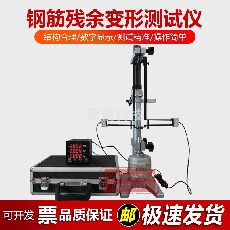 CBC4320钢筋残余变形测试机便携式钢筋变形试验机伸引计