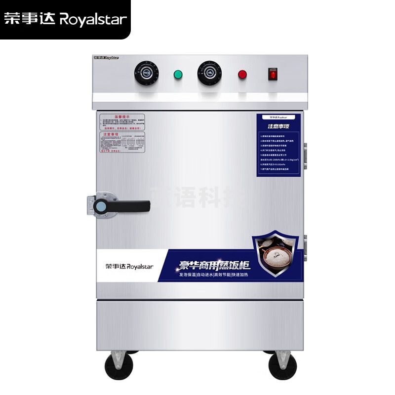 荣事达蒸箱商用蒸饭车 蒸饭柜带定时学校酒店食堂蒸饭包子馒头电蒸箱蒸锅大容量防干烧保温蒸柜ZF08L46-6
