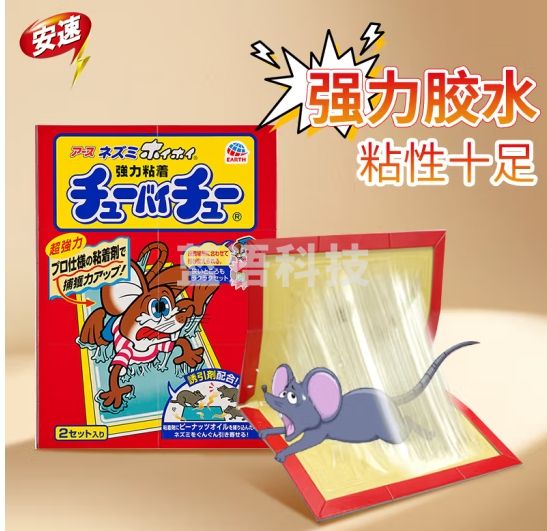 安速粘鼠板老鼠贴2枚/盒家用灭鼠捕鼠神器捉捕老鼠一窝端