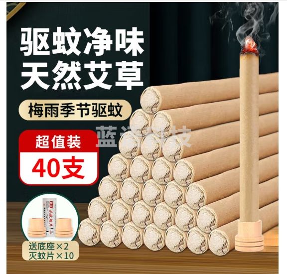 KOOGIS艾草蚊香棒【40支】驱蚊香薰艾条叶家商用户野外防蚊神器无避蚊胺