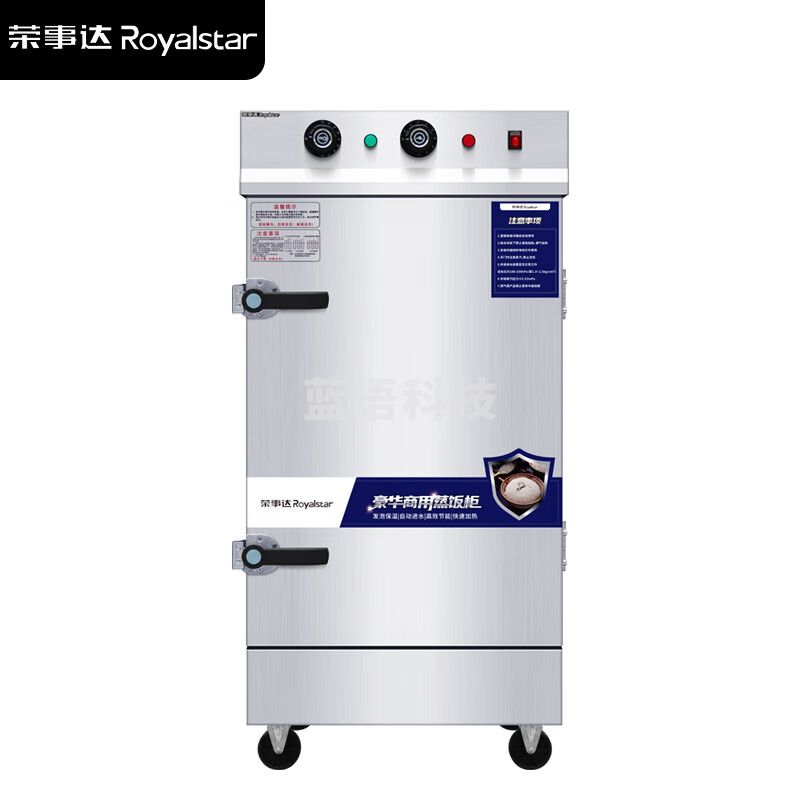 荣事达蒸箱商用 全自动定时蒸饭柜商用10盘学校食堂蒸饭包子机蒸柜电蒸锅大容量防干烧蒸饭车ZF09L46-10