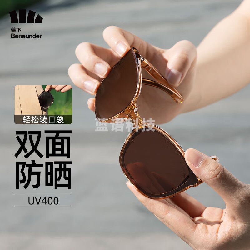 【周杰伦推荐】蕉下可折叠墨镜太阳镜女男士偏光眼镜防晒紫外线情侣礼物开车 落桂棕