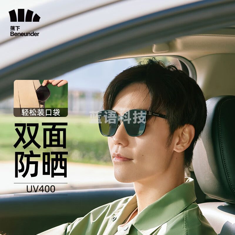 【周杰伦推荐】蕉下可折叠墨镜太阳镜女男士偏光眼镜防晒紫外线情侣礼物开车 烟墨黑