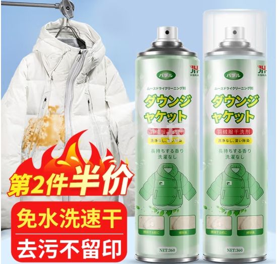 KOOGIS羽绒服清洗剂干洗冲锋衣免水洗非湿巾衣物去油渍顽固污渍清洁剂