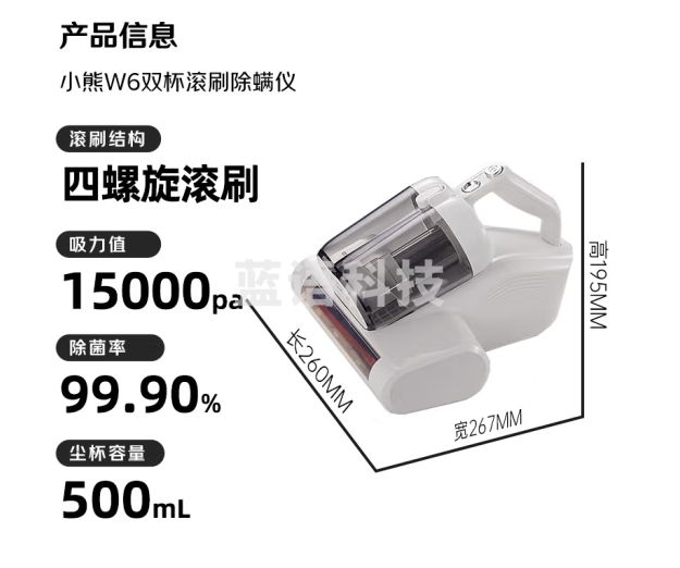 小熊除螨仪双杯尘螨分离家用床上紫外线杀菌超声波除螨机超大吸力螨虫机【送礼推荐】CMY-U05W6