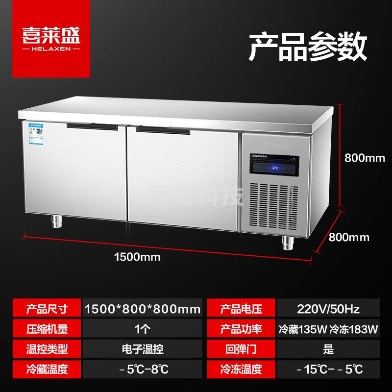 喜莱盛保鲜冷藏工作台冰柜 厨房冰箱不锈钢平冷操作台1.5米冷藏冰柜全套水吧台奶茶设备XLS-LC1580