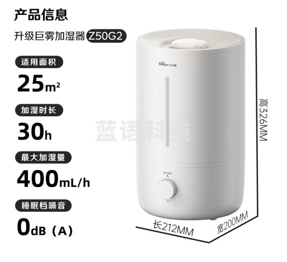 小熊（Bear）【银离子抑菌】加湿器卧室婴儿轻音办公室桌面空气加湿家用净化上加水大容量取暖器伴侣JSQ-Z50G2