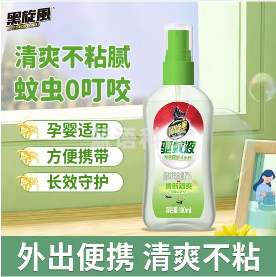 黑旋风户外驱蚊液驱蚊水蚊香液金银花香花露水4h防叮咬防蚊水神器100ml