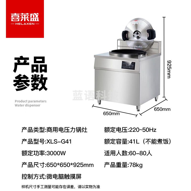 喜莱盛商用电压力锅电高压锅 41L大容量电饭煲酒店饭店食堂煮饭锅煲汤多用途电炖锅可用60-80人XLS-G41