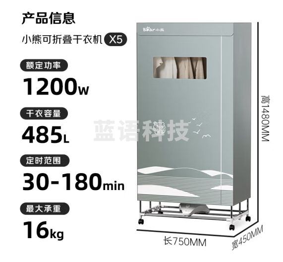 小熊（Bear）烘干机家用折叠干衣机 可视化大容量暖风烘衣机 便携式风干机布罩类衣柜内衣消毒机 HGJ-D12X5
