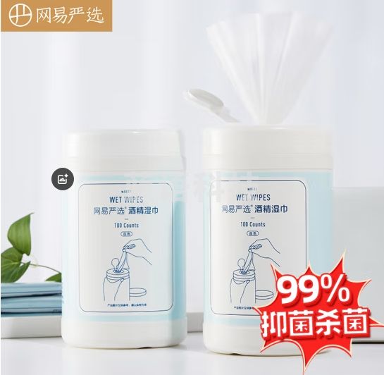 网易严选30%酒精消毒湿纸巾100片 桶装款多功能湿巾卫生湿巾免洗清洁