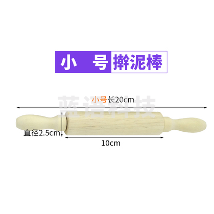擀面杖 擀泥杖 陶艺泥滚 擀泥工具 小号 20CM