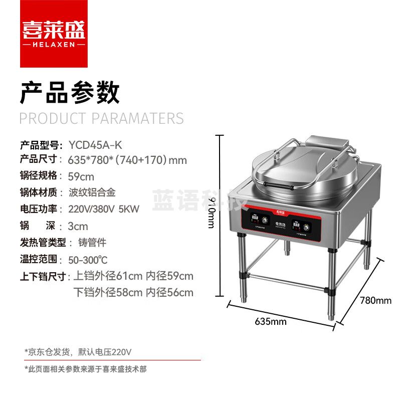 喜莱盛商用电饼铛双面加热酱香饼烤饼机 食堂电饼铛商用烙饼机双面煎饼机YCD45A-K