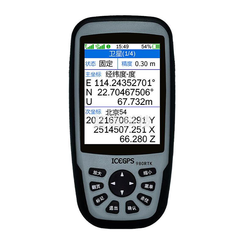 冰河980RTK亚米级手持GPS定位仪北斗户外导航仪经纬度坐标 980RTK亚米级