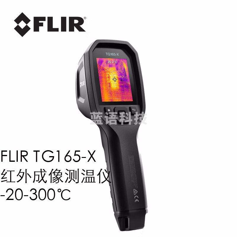 FLIR菲力尔 TG165-X红外成像测温仪80*60 工业建筑地暖电器检测