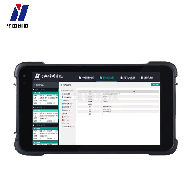 华中创世HZ-508全新2代 手机合规检测/手机点验