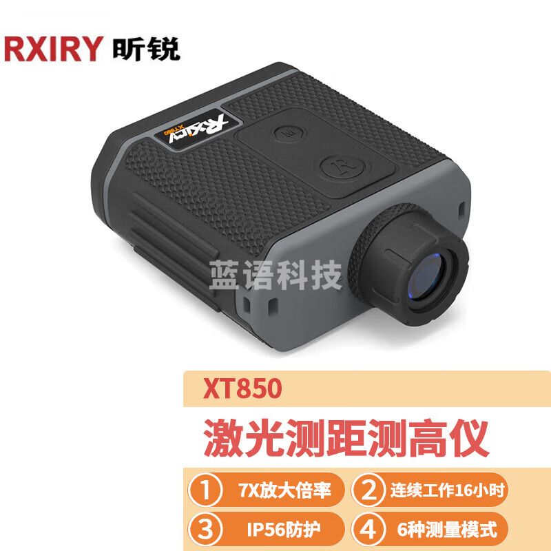 昕锐（Rxiry）XT850手持激光测距望远镜测高户外高精度电子尺远距离