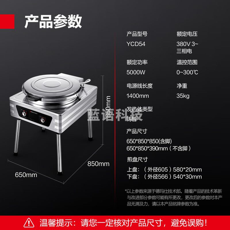 德玛仕（DEMASHI）商用电饼铛特大号煎盘双面加热 早餐店单位食堂煎饼专用煎包锅酱香饼 加大锅径烙饼机食品级不沾盘 58cm锅径丨双面煎丨380V丨YCD54