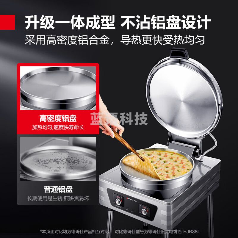 德玛仕（DEMASHI）商用电饼铛特大号煎盘双面加热 早餐店单位食堂煎饼专用煎包锅酱香饼 加大锅径烙饼机食品级不沾盘 58cm锅径丨双面煎丨220V丨YCD54