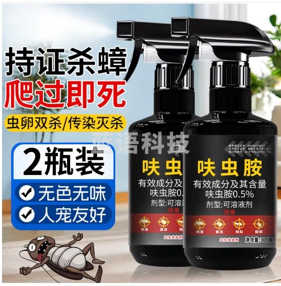 绿豆芽蟑螂药家用无毒全窝端蟑螂喷雾杀蟑螂灭蟑螂除蟑螂呋虫胺杀虫剂