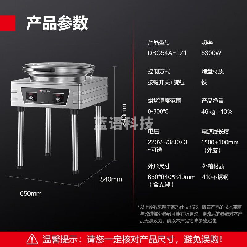 德玛仕（DEMASHI）商用电饼铛特大号煎盘双面加热 早餐店单位食堂煎饼专用煎包锅酱香饼 加大锅径烙饼机食品级不沾盘 双面加热丨铁盘丨220V丨DBC54A-TZ1