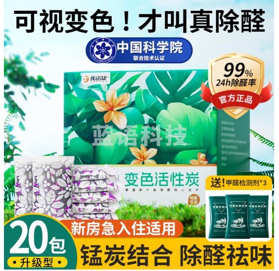 优诺康活性炭除甲醛新房急入住神器车内吸去清除剂异味净化活性锰竹炭包