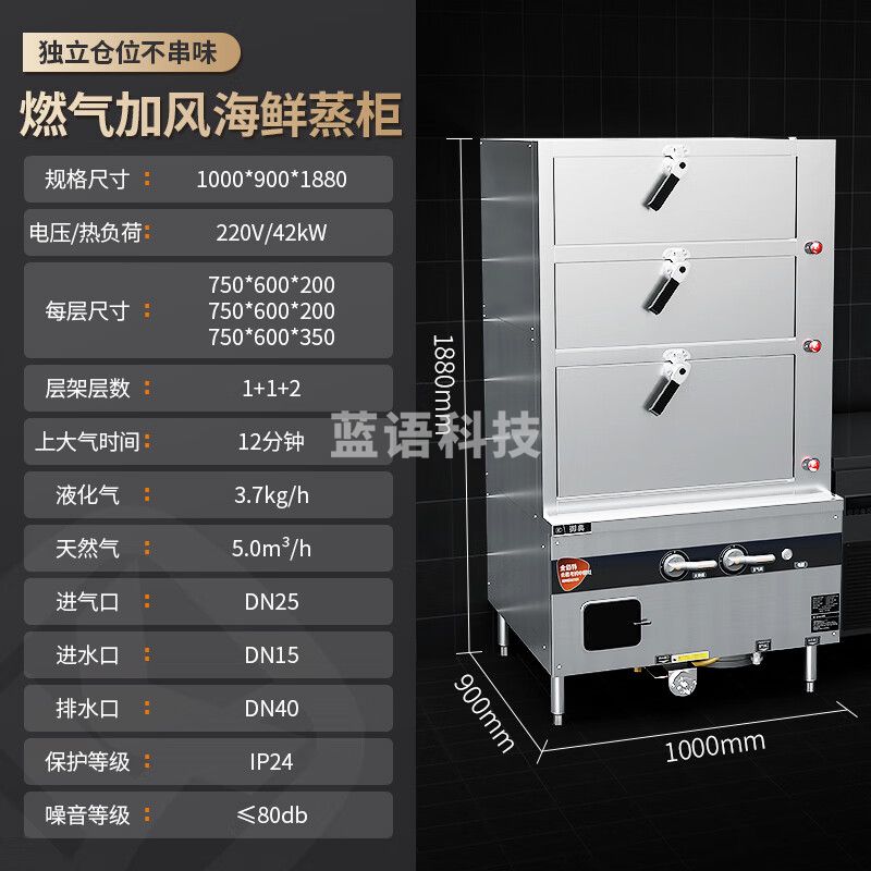 金佰特 KING BETTER 燃气三门海鲜蒸柜多功能电蒸箱商用蒸饭柜 食堂大容量蒸鱼蒸菜RQYDHXZG1000