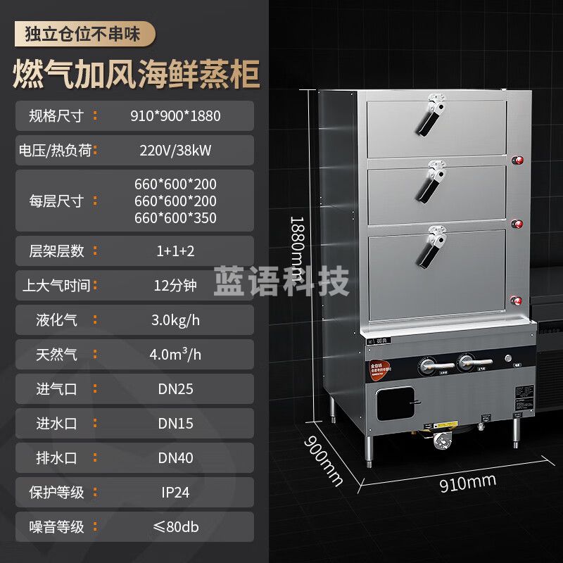 金佰特 KING BETTER 燃气三门海鲜蒸柜多功能燃气蒸箱商用蒸饭柜 食堂大容量蒸鱼蒸菜RQYDHXZG910