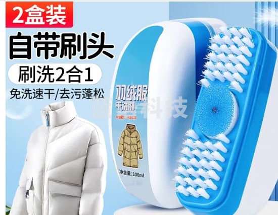 优诺康羽绒服清洗剂干洗剂免水洗衣物去油渍神器棉衣清洗液清洁剂