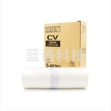 理想 （RISO） CVB4版纸13(S-4876V) 适用于CV系列机型（除CV1855/CV1865/CV1200)