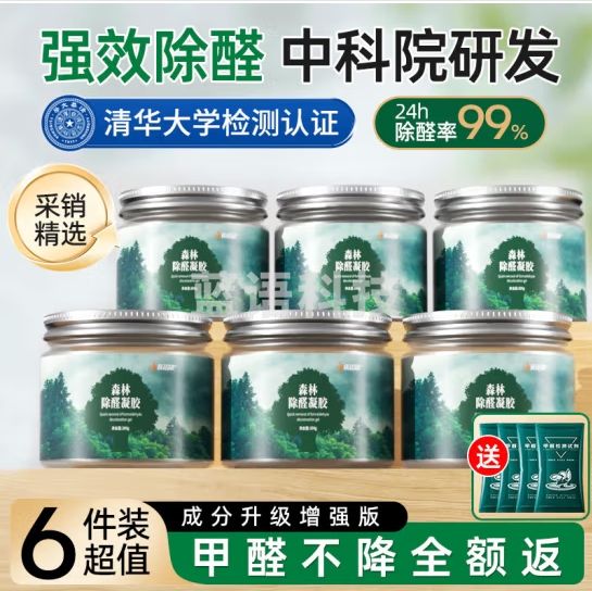 优诺康除甲醛净化器去甲醛清除剂神器新房急入住空气净化器家用车用果冻