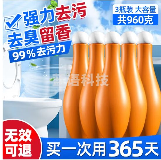 优诺康保龄球马桶清洁剂蓝泡泡洁厕灵洁厕液宝块水箱厕所除臭神器