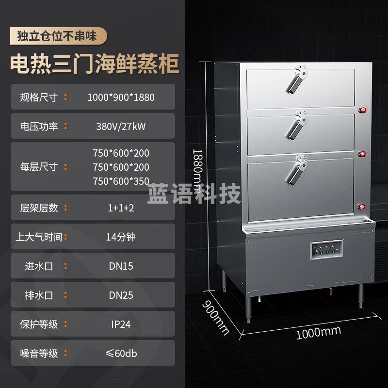 金佰特 KING BETTER 电热三门海鲜蒸柜多功能电蒸箱商用蒸饭柜 食堂大容量蒸鱼蒸菜DRYDHXZG1000