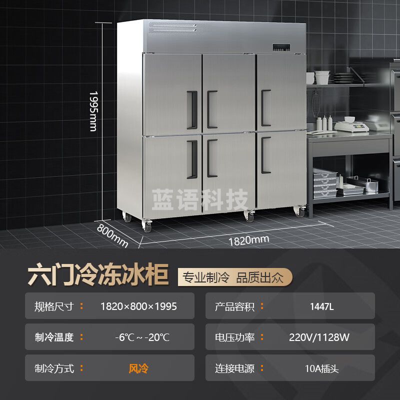 金佰特 KING BETTER 商用冷冻冰箱六门大容量立式 不锈钢冰柜饭店厨房 风冷款LLDFL-6