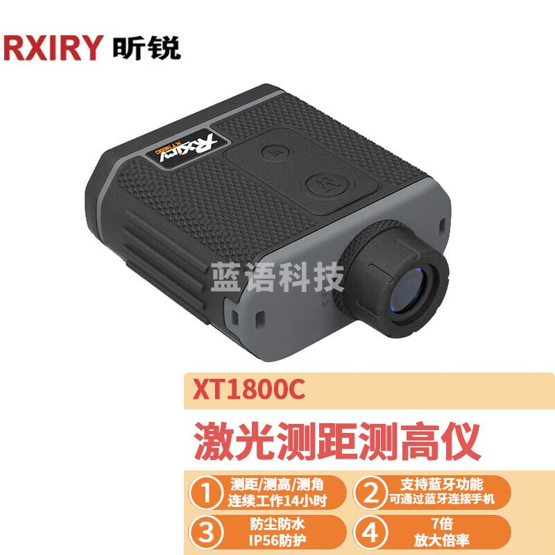 昕锐（Rxiry）XT1800C激光测距测高仪远距离1800米望远镜测高测角测速一体机