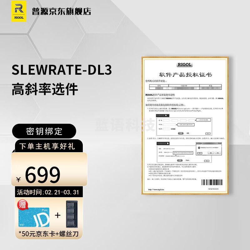 RIGOL电子负载软件高斜率，高频率，回读分辨率，数字I/O，LAN接口 SLEWRATE-DL3（高斜率选件）
