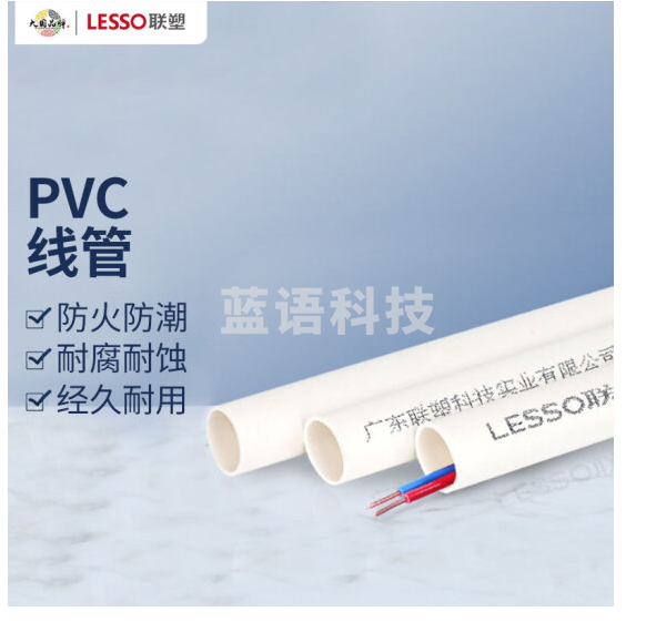 PVC线管  国标A管 冷弯埋地穿线管绝缘阻燃电工套管 dn20