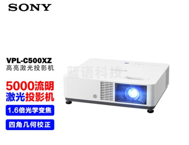 索尼 VPL-C500XZ 办公投影机 投影仪 白色