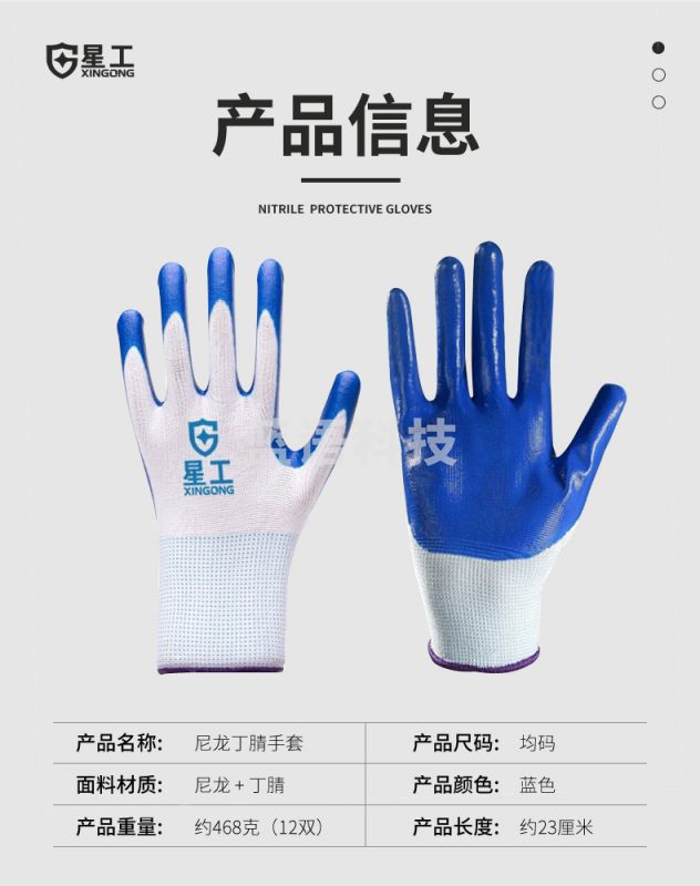手套劳保丁腈加厚耐磨防滑浸胶挂胶手套工地搬运钢筋工 涂胶尼龙汽修建筑工厂XGS-J9 12双/包