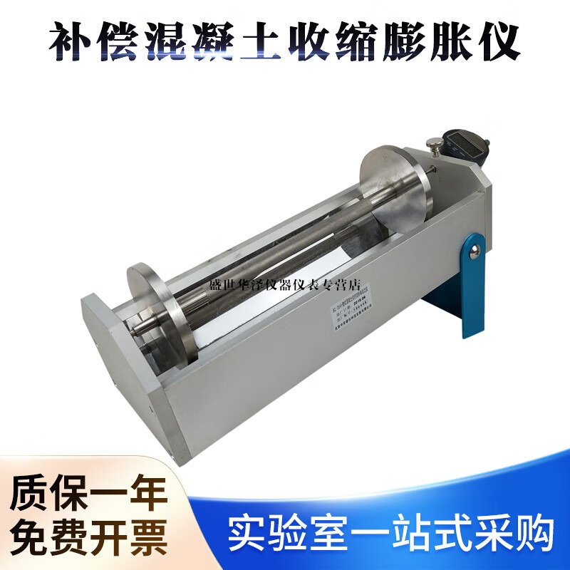 华泽世佳BCL-355型补偿砼收缩膨胀率补偿混凝土收缩膨胀仪砼收缩膨胀率