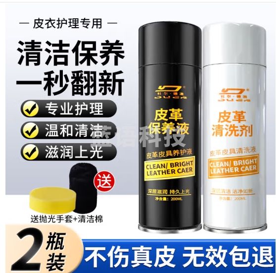 优诺康皮衣护理保养油皮夹克真皮专用沙发翻新皮革清洁剂鞋油皮包护理剂