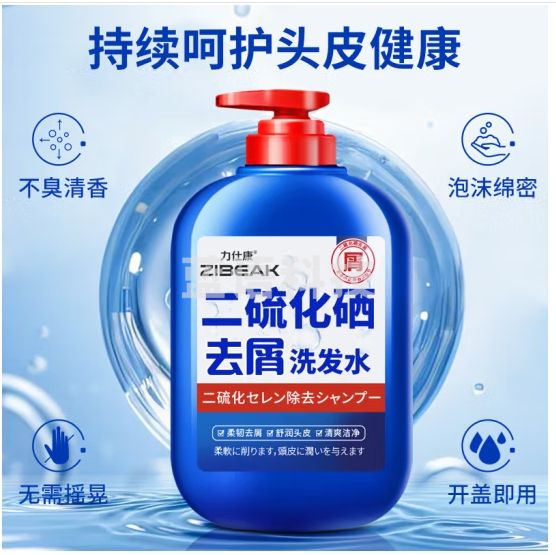 力仕康(ZIBEAK)二硫化硒洗发水毛囊问题去屑止痒控油炎男女士洗剂300ml