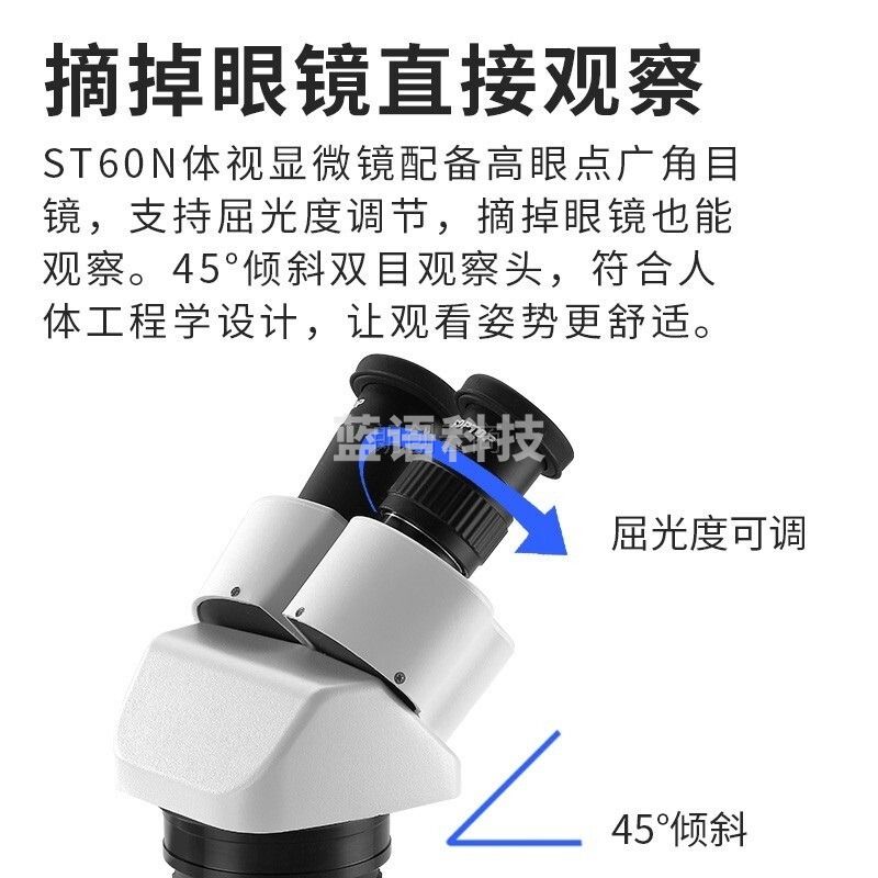 SOPTOP舜宇 双目体视显微镜 光学电子高倍高清工业实验室用 ST60