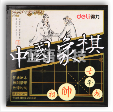 得力9565中国象棋(白)(盒)