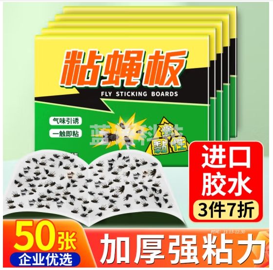 力仕康苍蝇贴50张 粘蝇纸胶灭蝇纸捕苍蝇神器灭蝇器室内大号强力粘蝇板