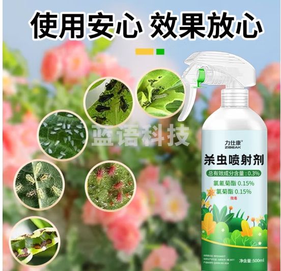 力仕康花卉杀虫剂喷雾植物蚜虫土壤月季花草红蜘蛛小黑飞蚧壳虫500ml
