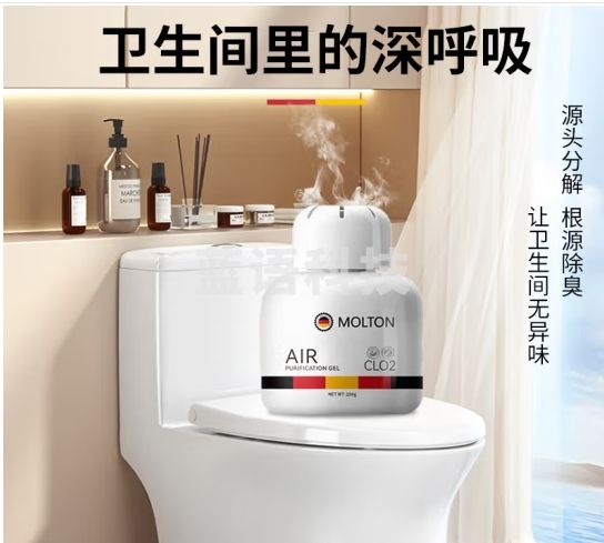 厕所除臭神器空气清新剂卧室老人房卫生间除臭异味香薰消臭