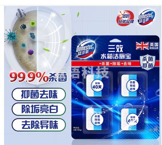 蓝多霸三效水箱洁厕宝 杀菌除垢祛除异味180g （新老包装交替发货）